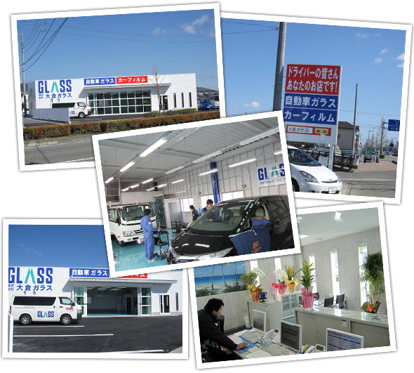 株式会社大倉ガラスは2010年2月10日に徳島県へ進出致しました。徳島の皆様にも誠心誠意を込め、最上級のサービスを提供できるよう努めております。自動車ガラスに関するご相談大歓迎です、是非大倉ガラスへご連絡ご用命をお願い申し上げます。